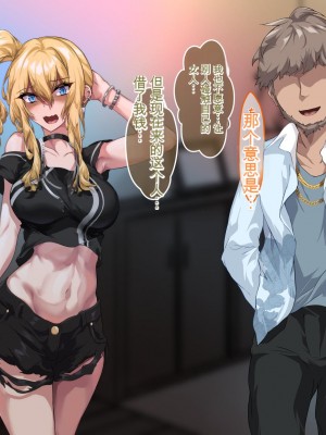 [殿様ペンギン] ギャルママを寝取って孕ませたい!![中国翻訳]_014