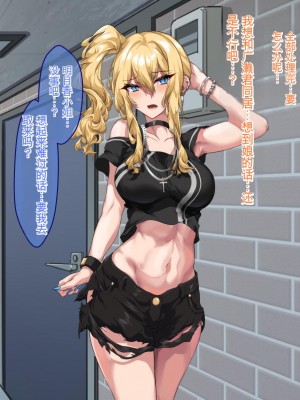 [殿様ペンギン] ギャルママを寝取って孕ませたい!![中国翻訳]_103