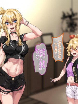 [殿様ペンギン] ギャルママを寝取って孕ませたい!![中国翻訳]_087