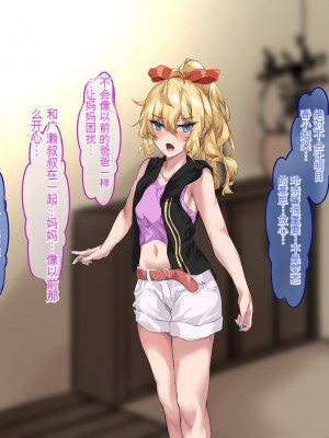 [殿様ペンギン] ギャルママを寝取って孕ませたい!![中国翻訳]_129