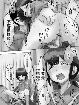 [スノウ] 灯りをつけましょボンボリに (月刊Web男の娘・れくしょんッ!S Vol.71) [中国翻訳] [DL版]_10