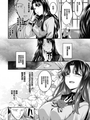 [平間ひろかず] Shall We… (COMIC 快楽天ビースト 2023年6月号) [大鸟可不敢乱转汉化] [DL版]_03
