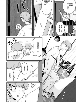 [ぴかお] 隙間女とヤってみた… (COMIC はぴにんぐ Vol.3) [中国翻訳] [DL版]_02