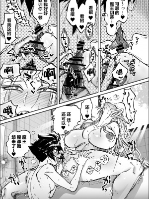 [南北屋 (南北)] 最終決戦で初めてお互いの素顔見て惚れちゃった勇者と魔王｜最终决战才见到对方正脸就恍神的勇者与魔王 [中国翻訳]_25