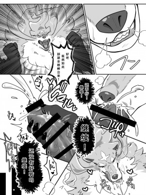 [今日の毛色 (ぷっくん)] 我を満足させてくれ (とんでもスキルで異世界放浪メシ) [悬赏大厅×真不可视汉化组] [DL版]_18