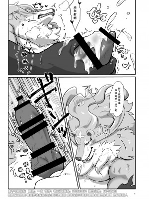 [今日の毛色 (ぷっくん)] 我を満足させてくれ (とんでもスキルで異世界放浪メシ) [悬赏大厅×真不可视汉化组] [DL版]_17