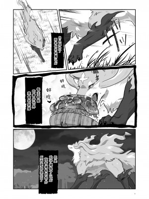 [今日の毛色 (ぷっくん)] 我を満足させてくれ (とんでもスキルで異世界放浪メシ) [悬赏大厅×真不可视汉化组] [DL版]_05