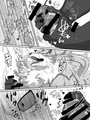 [今日の毛色 (ぷっくん)] 我を満足させてくれ (とんでもスキルで異世界放浪メシ) [悬赏大厅×真不可视汉化组] [DL版]_15