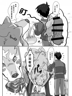 [今日の毛色 (ぷっくん)] 我を満足させてくれ (とんでもスキルで異世界放浪メシ) [悬赏大厅×真不可视汉化组] [DL版]_20