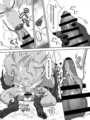 [今日の毛色 (ぷっくん)] 我を満足させてくれ (とんでもスキルで異世界放浪メシ) [悬赏大厅×真不可视汉化组] [DL版]_14