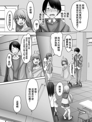 [スノウ] 春に虹は蒼穹に瞬く (月刊Web男の娘・れくしょんッ!S Vol.72) [中国翻訳] [DL版]_02