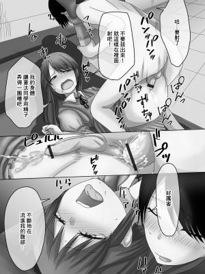 [スノウ] 春に虹は蒼穹に瞬く (月刊Web男の娘・れくしょんッ!S Vol.72) [中国翻訳] [DL版]_15