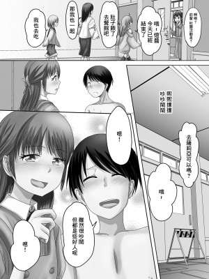 [スノウ] 春に虹は蒼穹に瞬く (月刊Web男の娘・れくしょんッ!S Vol.72) [中国翻訳] [DL版]_10