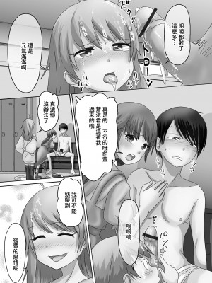 [スノウ] 春に虹は蒼穹に瞬く (月刊Web男の娘・れくしょんッ!S Vol.72) [中国翻訳] [DL版]_09