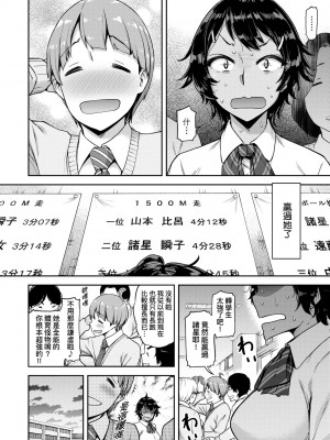 [だむ] 私はただスカートを短くしただけ｜我不過是把裙子往上捲短一點而已 [未來數位] [DL版]_119