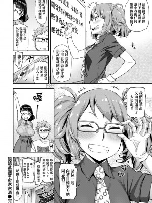 [だむ] 私はただスカートを短くしただけ｜我不過是把裙子往上捲短一點而已 [未來數位] [DL版]_117