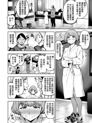 [だむ] 私はただスカートを短くしただけ｜我不過是把裙子往上捲短一點而已 [未來數位] [DL版]_019