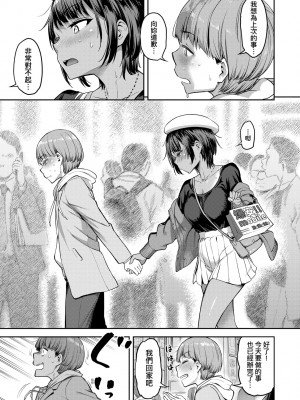 [だむ] 私はただスカートを短くしただけ｜我不過是把裙子往上捲短一點而已 [未來數位] [DL版]_164