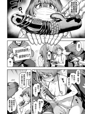 [だむ] 私はただスカートを短くしただけ｜我不過是把裙子往上捲短一點而已 [未來數位] [DL版]_023