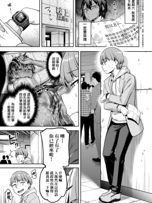 [だむ] 私はただスカートを短くしただけ｜我不過是把裙子往上捲短一點而已 [未來數位] [DL版]_160