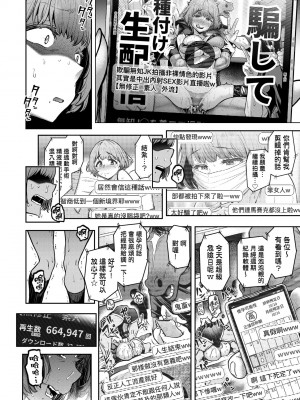 [だむ] 私はただスカートを短くしただけ｜我不過是把裙子往上捲短一點而已 [未來數位] [DL版]_071
