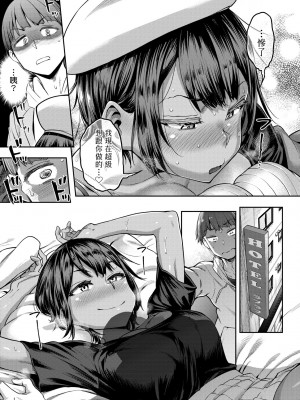 [だむ] 私はただスカートを短くしただけ｜我不過是把裙子往上捲短一點而已 [未來數位] [DL版]_166