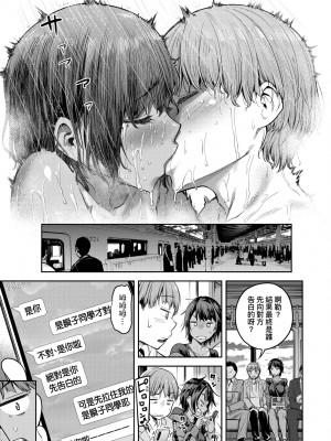 [だむ] 私はただスカートを短くしただけ｜我不過是把裙子往上捲短一點而已 [未來數位] [DL版]_180