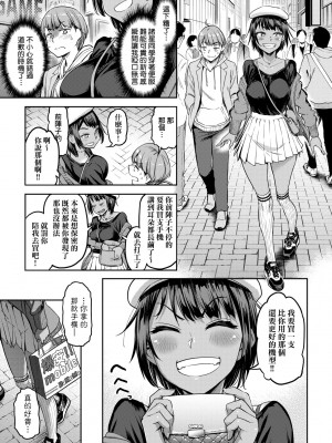 [だむ] 私はただスカートを短くしただけ｜我不過是把裙子往上捲短一點而已 [未來數位] [DL版]_162