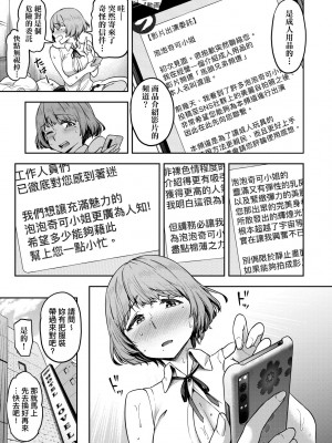 [だむ] 私はただスカートを短くしただけ｜我不過是把裙子往上捲短一點而已 [未來數位] [DL版]_018