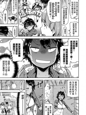 [だむ] 私はただスカートを短くしただけ｜我不過是把裙子往上捲短一點而已 [未來數位] [DL版]_122