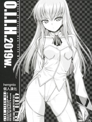 (C97) [40010壱号 (40010試作型)] O.I.I.H.2019W. (よろず) [hengnio個人漢化]