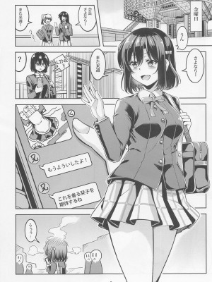 (COMIC1☆22) [風芸WindArTeam (WindArt)] 栞子-性の適性- (ラブライブ!虹ヶ咲学園スクールアイドル同好会)_04