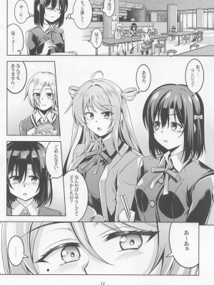 (COMIC1☆22) [風芸WindArTeam (WindArt)] 栞子-性の適性- (ラブライブ!虹ヶ咲学園スクールアイドル同好会)_13