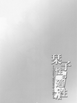 (COMIC1☆22) [風芸WindArTeam (WindArt)] 栞子-性の適性- (ラブライブ!虹ヶ咲学園スクールアイドル同好会)_03