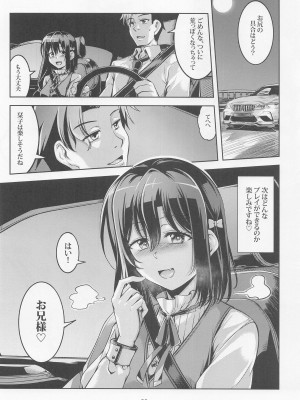 (COMIC1☆22) [風芸WindArTeam (WindArt)] 栞子-性の適性- (ラブライブ!虹ヶ咲学園スクールアイドル同好会)_27