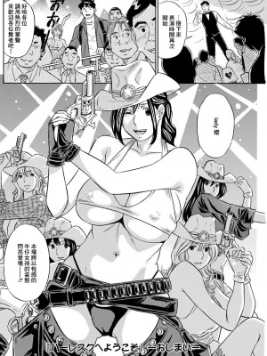 [小竹丸] バーレスクへようこそ (アクションピザッツ 2021年9月号) [中国翻訳] [DL版]_18