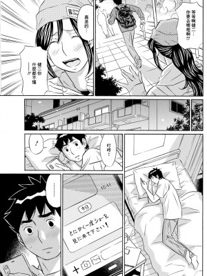 [小竹丸] バーレスクへようこそ (アクションピザッツ 2021年9月号) [中国翻訳] [DL版]_05