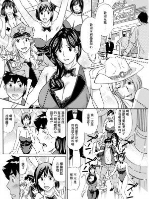 [小竹丸] バーレスクへようこそ (アクションピザッツ 2021年9月号) [中国翻訳] [DL版]_06