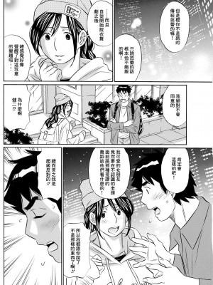 [小竹丸] バーレスクへようこそ (アクションピザッツ 2021年9月号) [中国翻訳] [DL版]_04