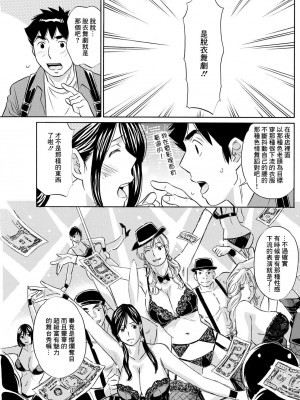 [小竹丸] バーレスクへようこそ (アクションピザッツ 2021年9月号) [中国翻訳] [DL版]_03