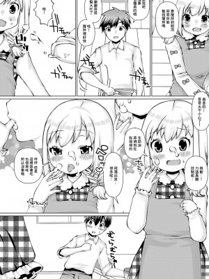 [ズンにゃんにゃん] Sweet Sweet Sister♡ (コミック Mate legend Vol.47 2022年10月号) [中国翻訳] [DL版]_02