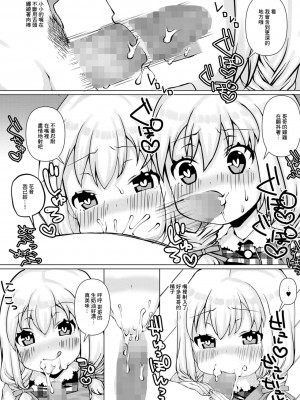 [ズンにゃんにゃん] Sweet Sweet Sister♡ (コミック Mate legend Vol.47 2022年10月号) [中国翻訳] [DL版]_06