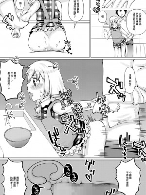 [ズンにゃんにゃん] Sweet Sweet Sister♡ (コミック Mate legend Vol.47 2022年10月号) [中国翻訳] [DL版]_08