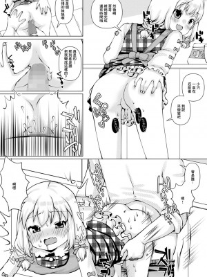 [ズンにゃんにゃん] Sweet Sweet Sister♡ (コミック Mate legend Vol.47 2022年10月号) [中国翻訳] [DL版]_07