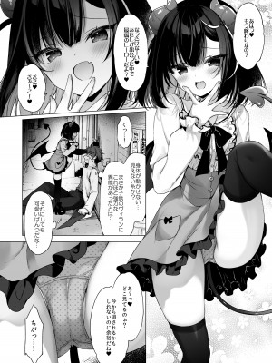 [23.4ド (イチリ)] つよつよメスガキヴィランとよわよわヒーローの俺 [DL版]_05