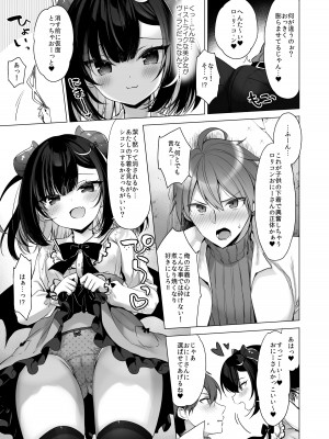 [23.4ド (イチリ)] つよつよメスガキヴィランとよわよわヒーローの俺 [DL版]_06