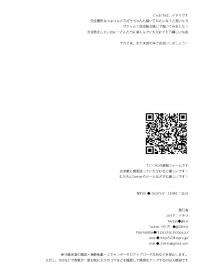 [23.4ド (イチリ)] つよつよメスガキヴィランとよわよわヒーローの俺 [DL版]_33