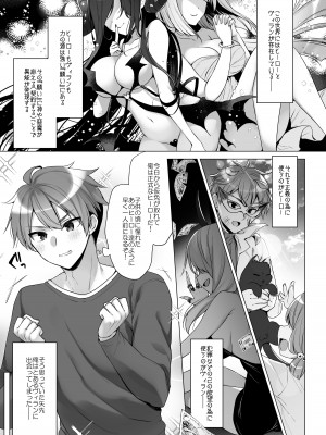 [23.4ド (イチリ)] つよつよメスガキヴィランとよわよわヒーローの俺 [DL版]_04