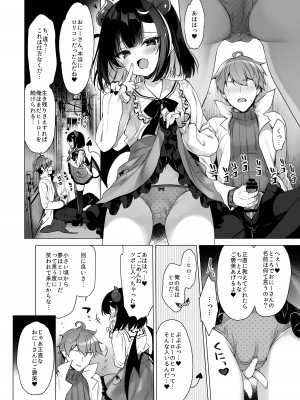 [23.4ド (イチリ)] つよつよメスガキヴィランとよわよわヒーローの俺 [DL版]_07