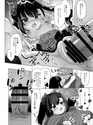 [23.4ド (イチリ)] つよつよメスガキヴィランとよわよわヒーローの俺 [DL版]_23